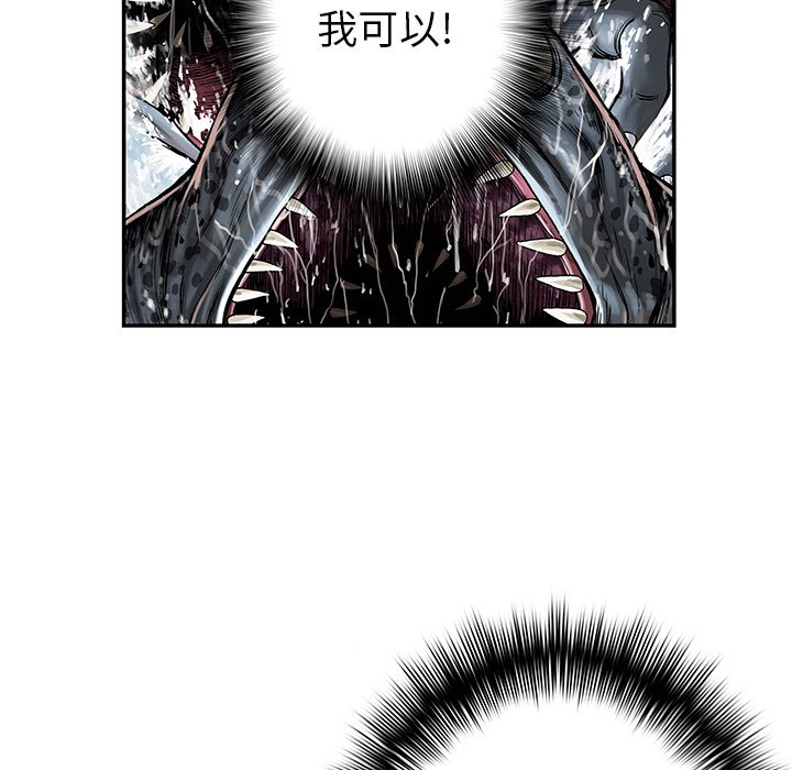 第53話 - 第8张