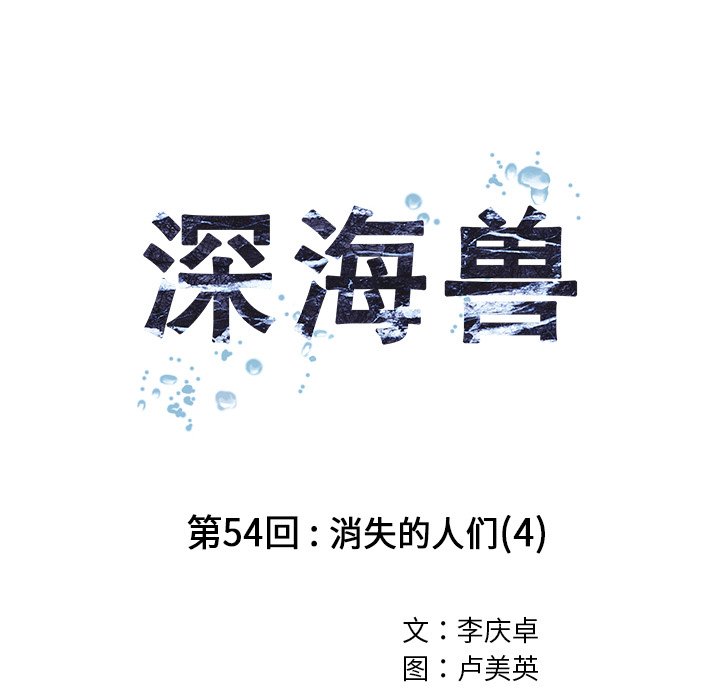 第54話 - 第25张