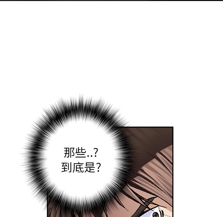 第54話 - 第30张