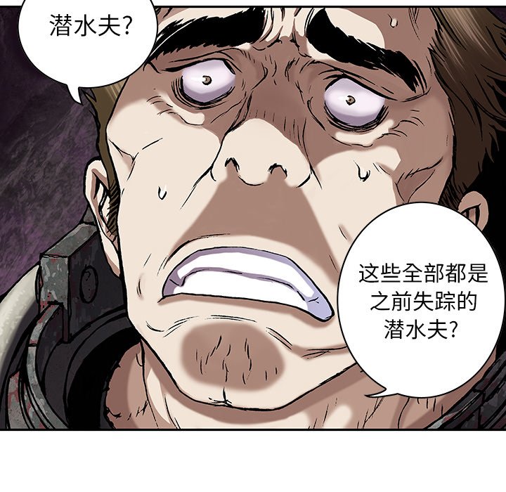 第54話 - 第7张