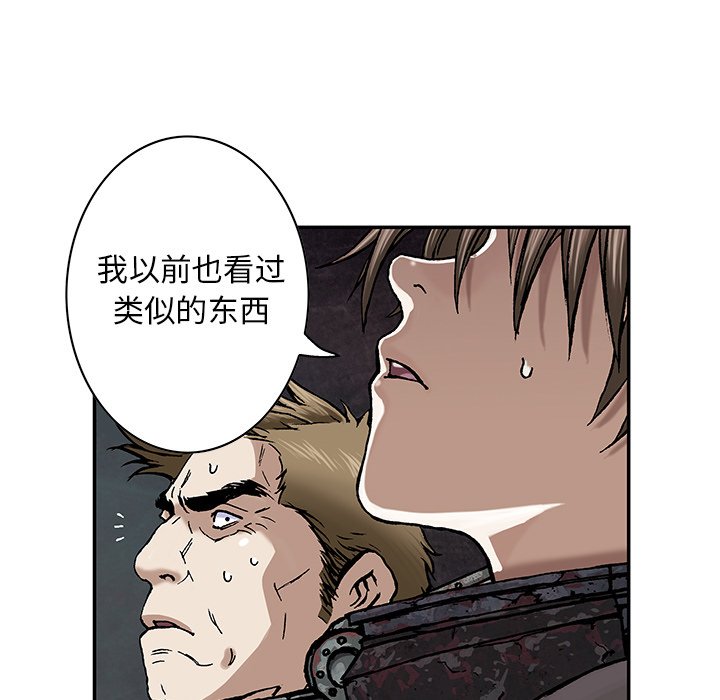 第54話 - 第8张