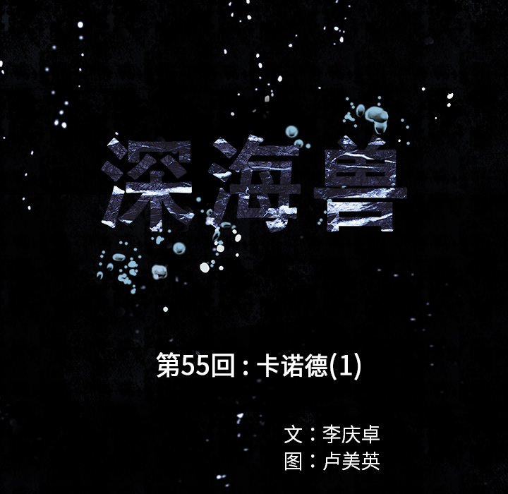 第55話 - 第12张