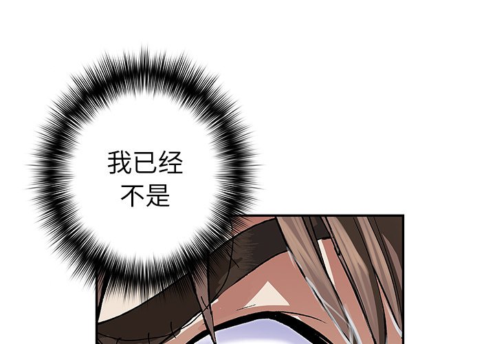 第55話 - 第2张