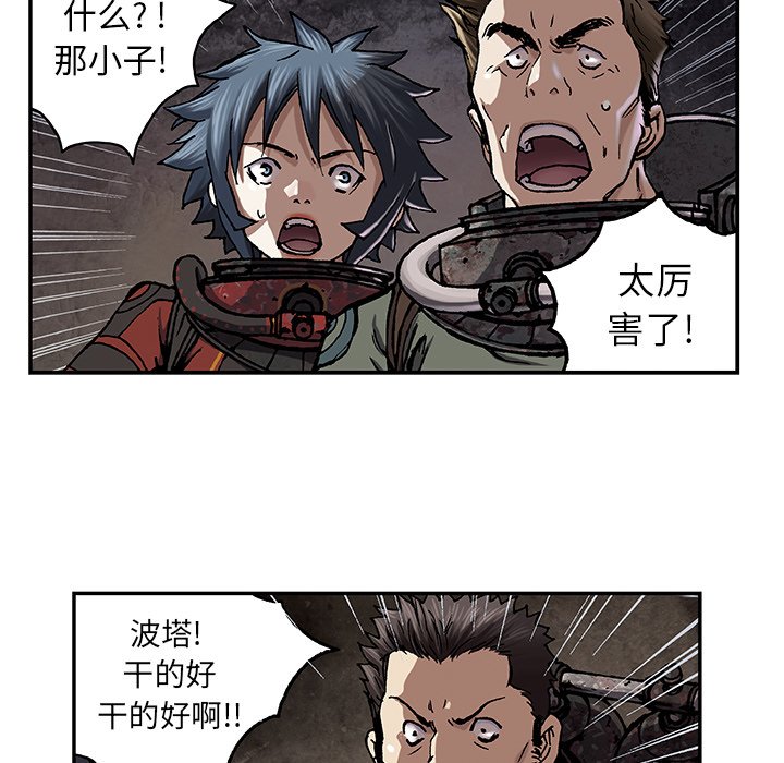 第56話 - 第12张