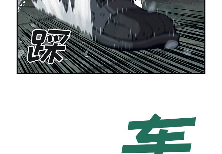 第56話 - 第3张