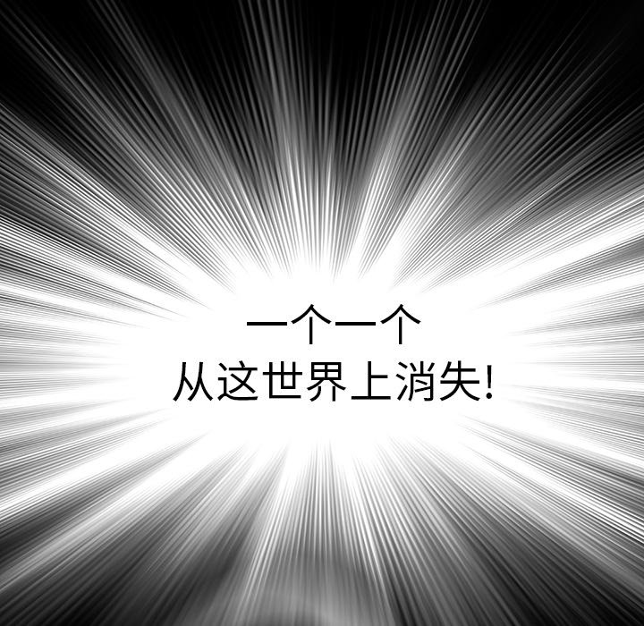第56話 - 第35张