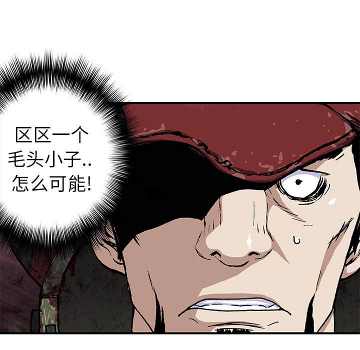 第56話 - 第50张