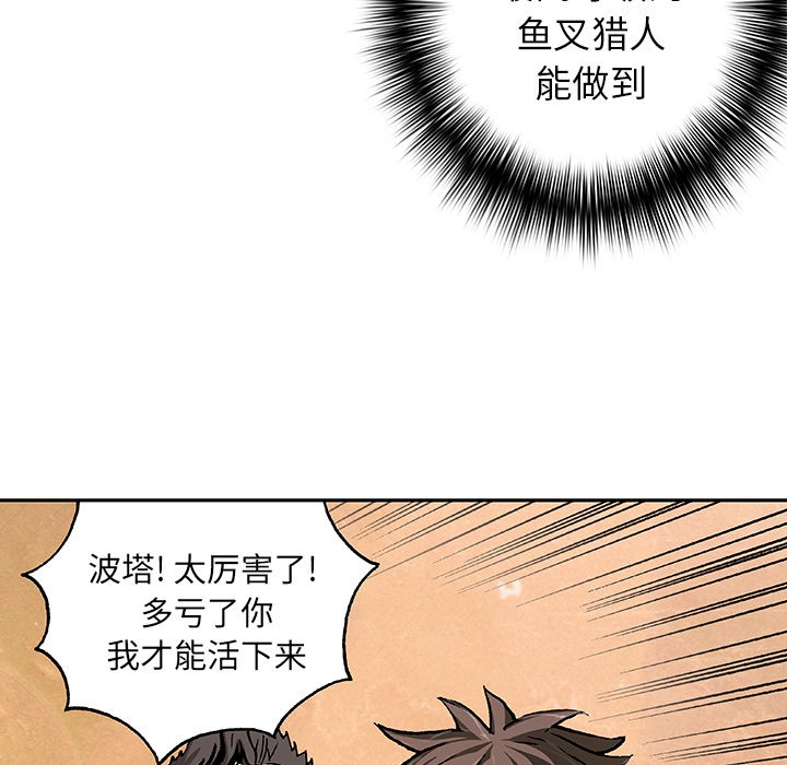 第56話 - 第69张