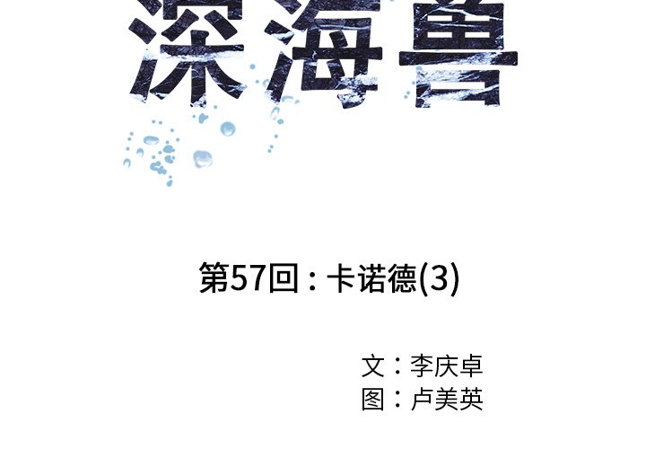 第57話 - 第2张