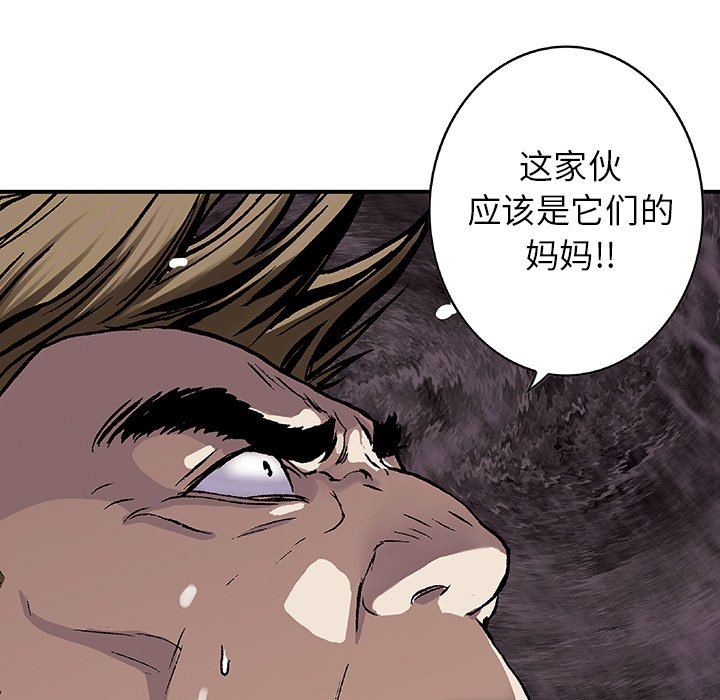 第57話 - 第4张