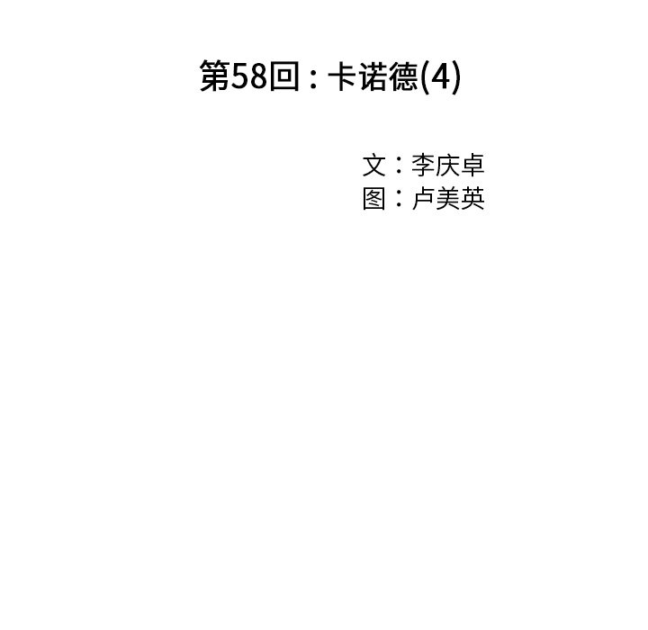 第58話 - 第19张
