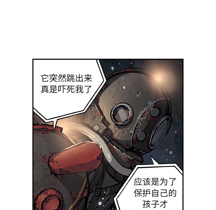 第58話 - 第27张