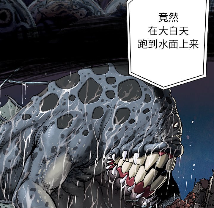 第58話 - 第30张