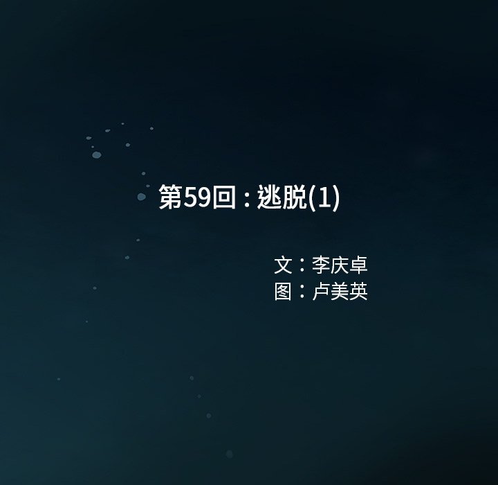 第59話 - 第20张