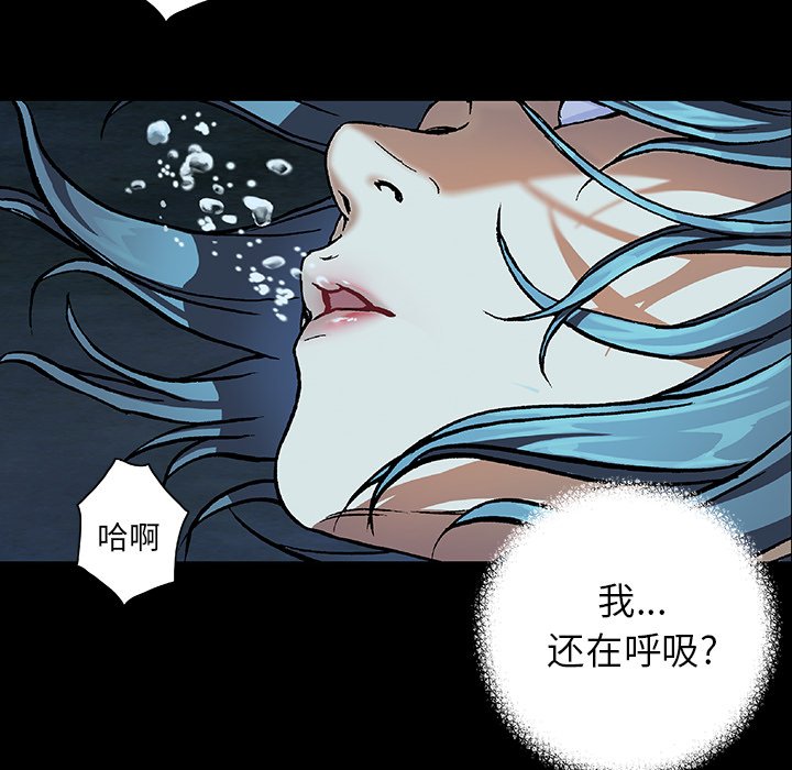 第59話 - 第28张