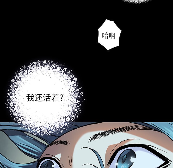 第59話 - 第29张