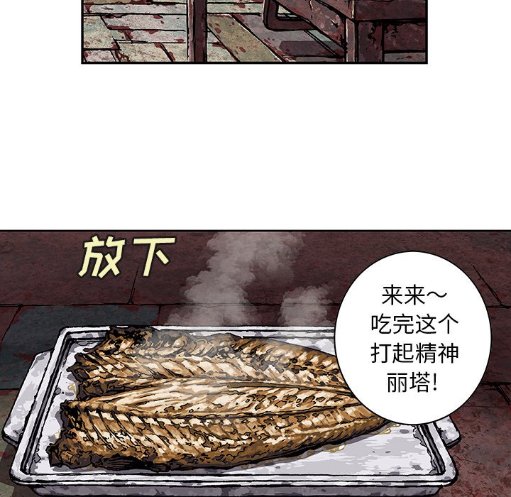 第59話 - 第52张