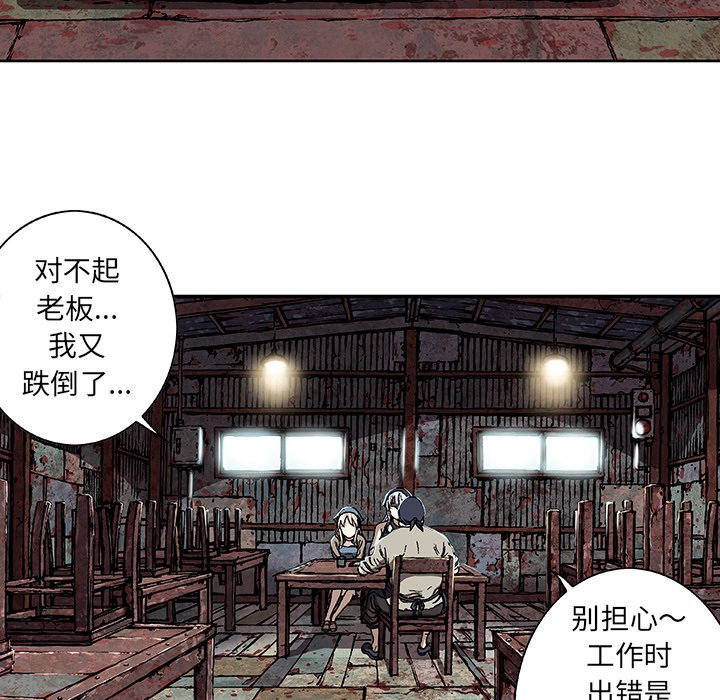 第59話 - 第53张