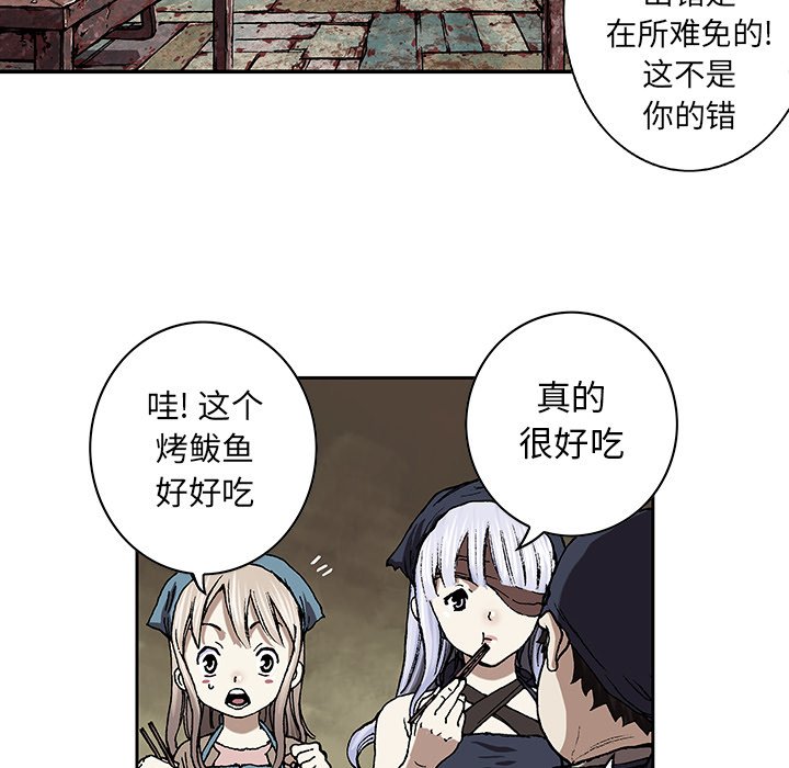 第59話 - 第54张