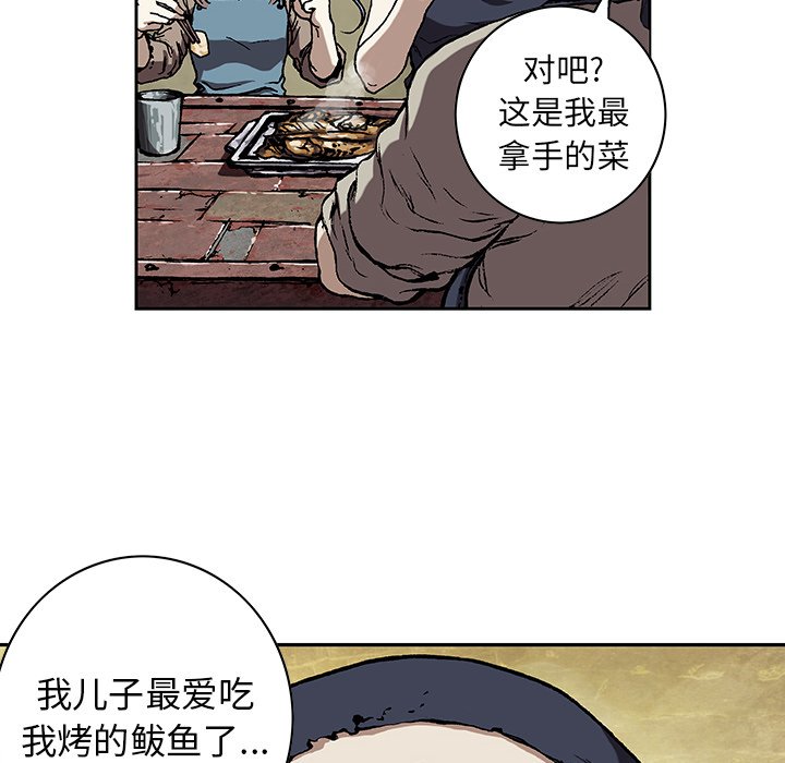 第59話 - 第55张