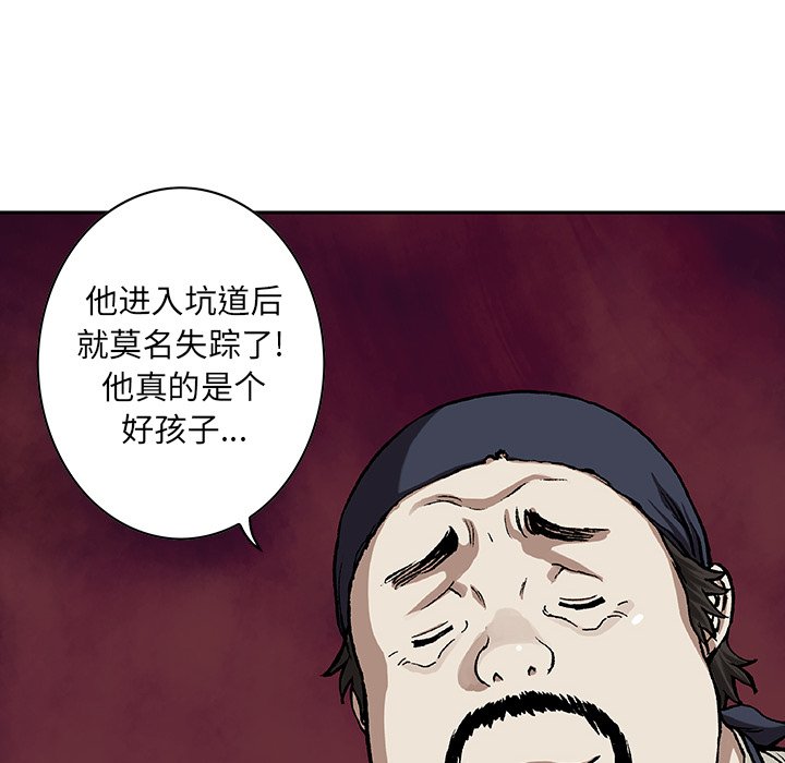 第59話 - 第57张