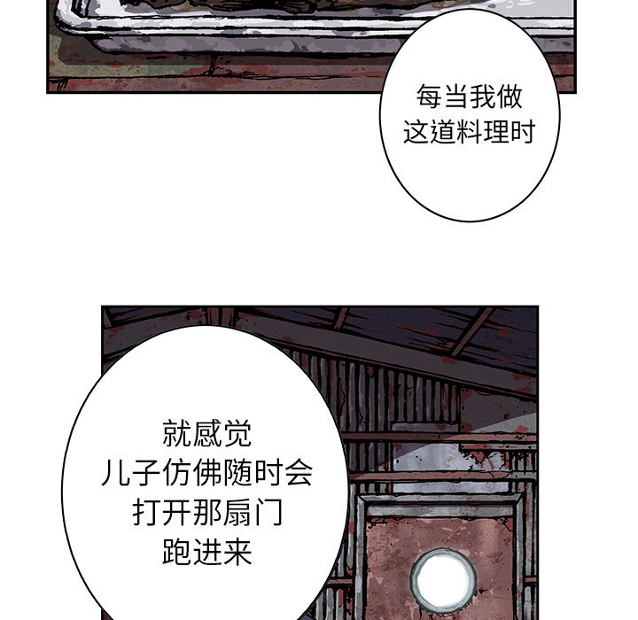 第59話 - 第59张