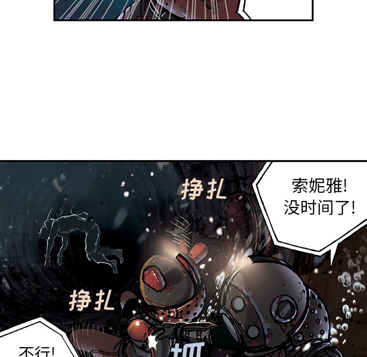 第59話 - 第6张