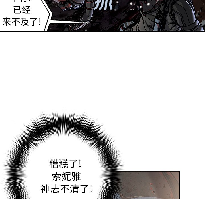 第59話 - 第7张
