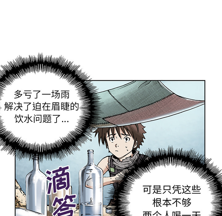 第6話 - 第102张