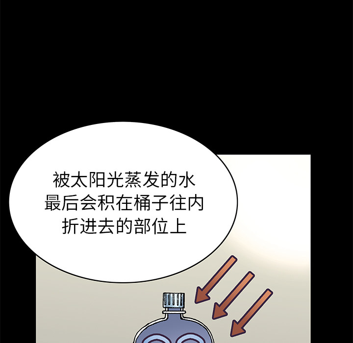 第6話 - 第107张