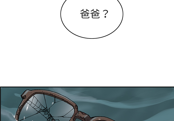 第6話 - 第2张