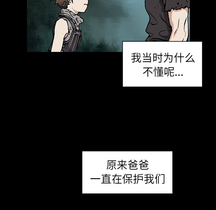 第6話 - 第38张