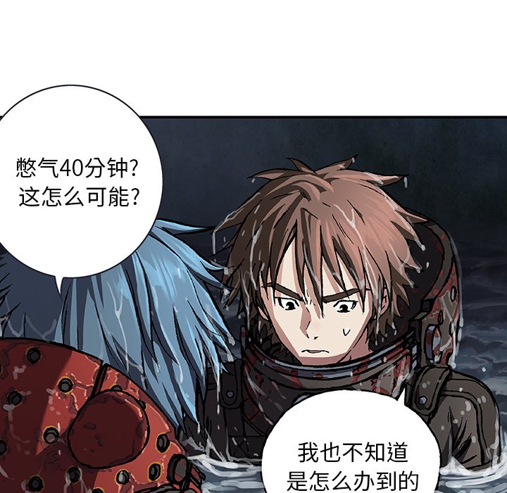 第60話 - 第4张