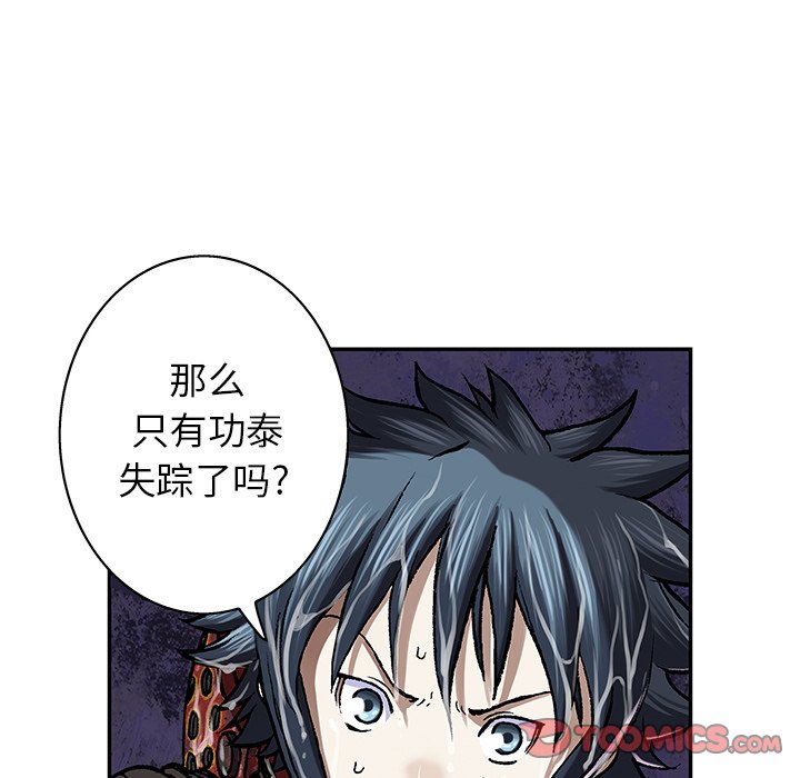 第61話 - 第18张