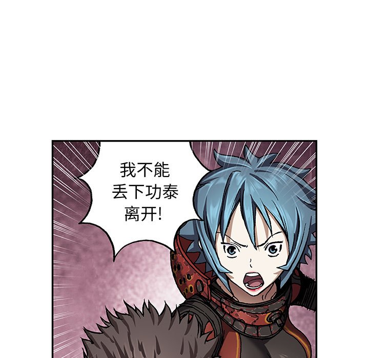 第61話 - 第23张