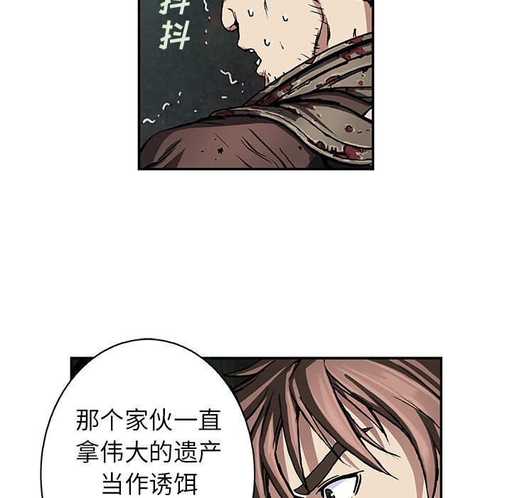 第61話 - 第25张
