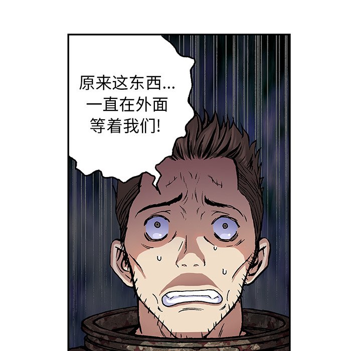 第61話 - 第51张