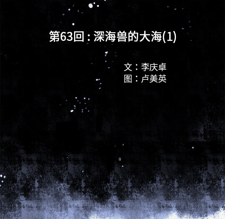 第63話 - 第10张