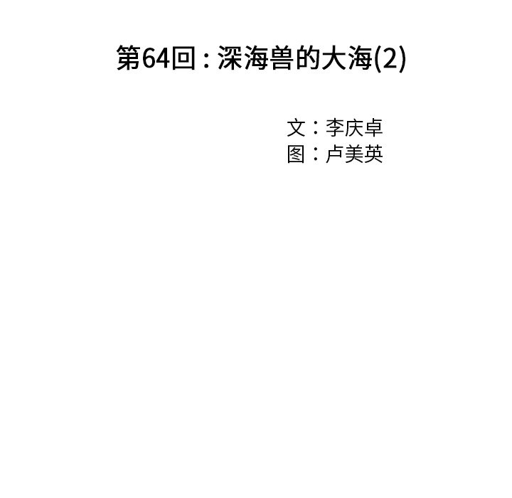第64話 - 第14张