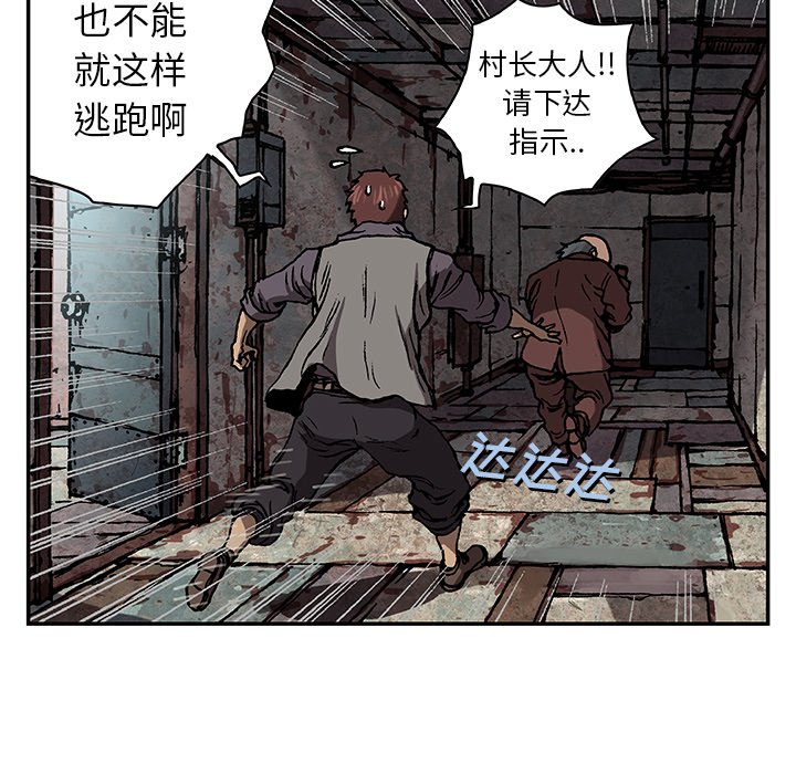 第64話 - 第16张