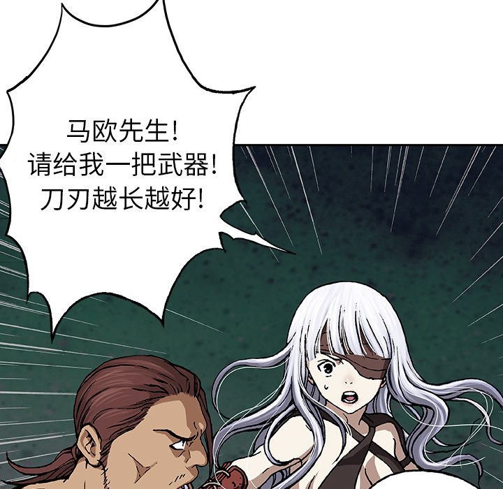 第64話 - 第23张