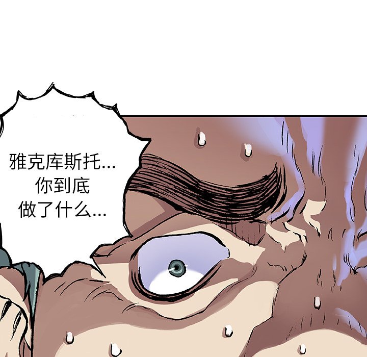 第64話 - 第7张