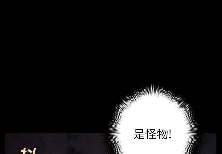 第65話 - 第3张