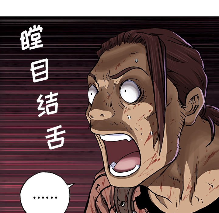 第65話 - 第52张