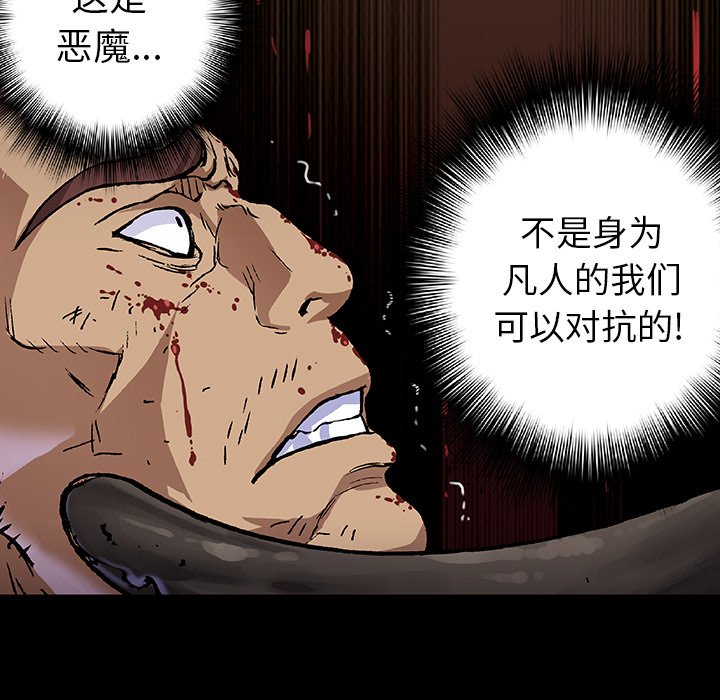第65話 - 第6张