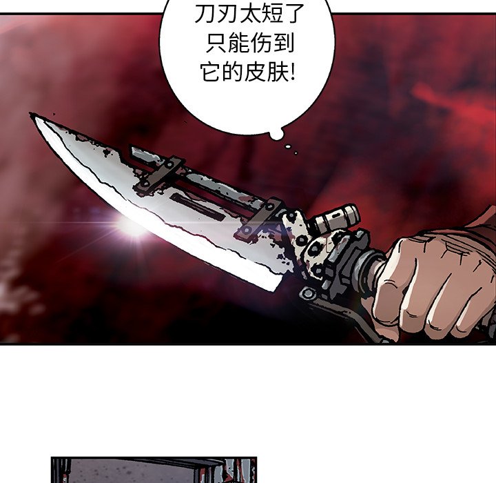 第65話 - 第65张