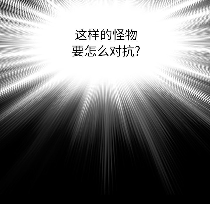 第65話 - 第9张