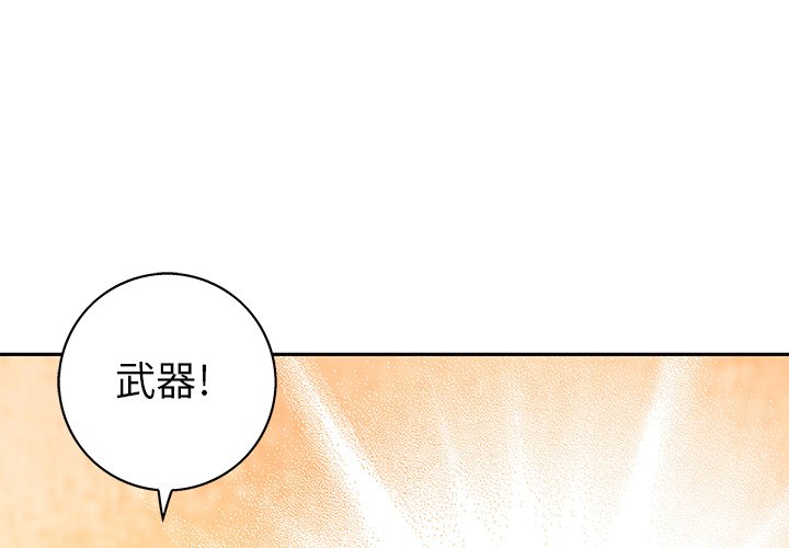 第66話 - 第2张