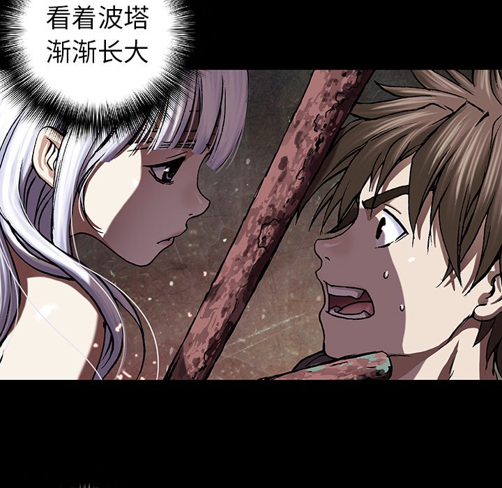 第66話 - 第27张