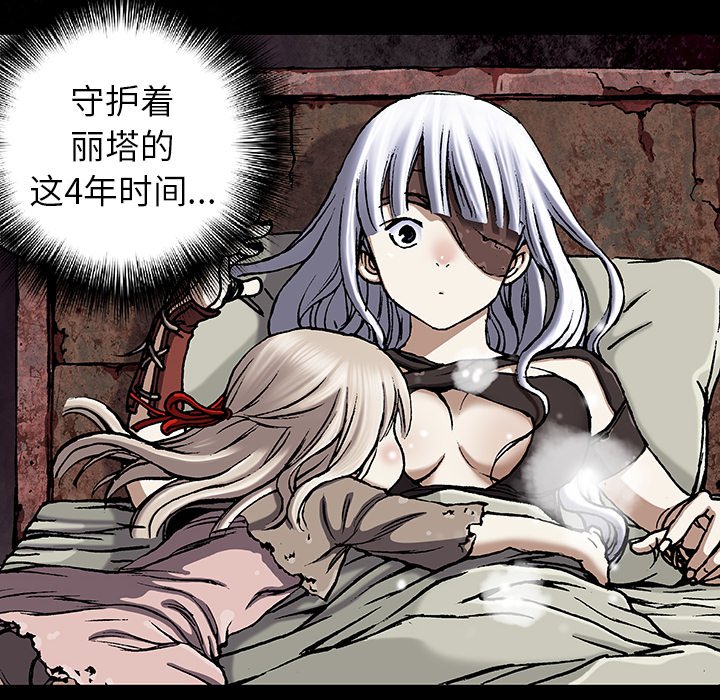 第66話 - 第28张
